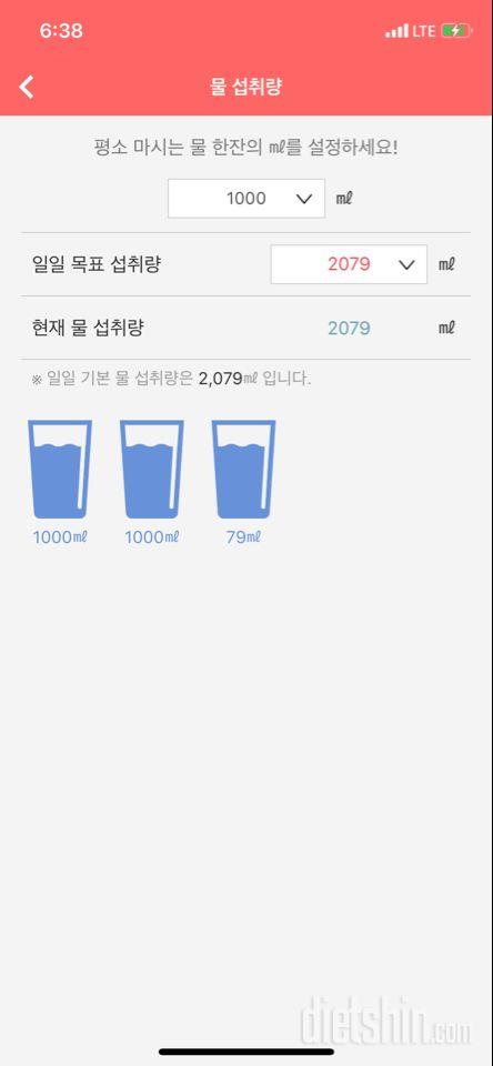 30일 하루 2L 물마시기 4일차 성공!