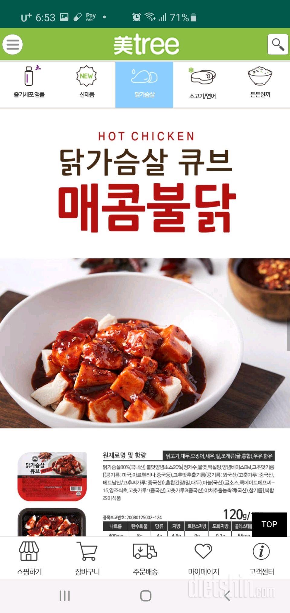 칼로리 추가 요청이요~~^^