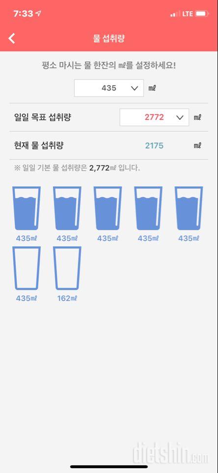 30일 하루 2L 물마시기 1일차 성공!