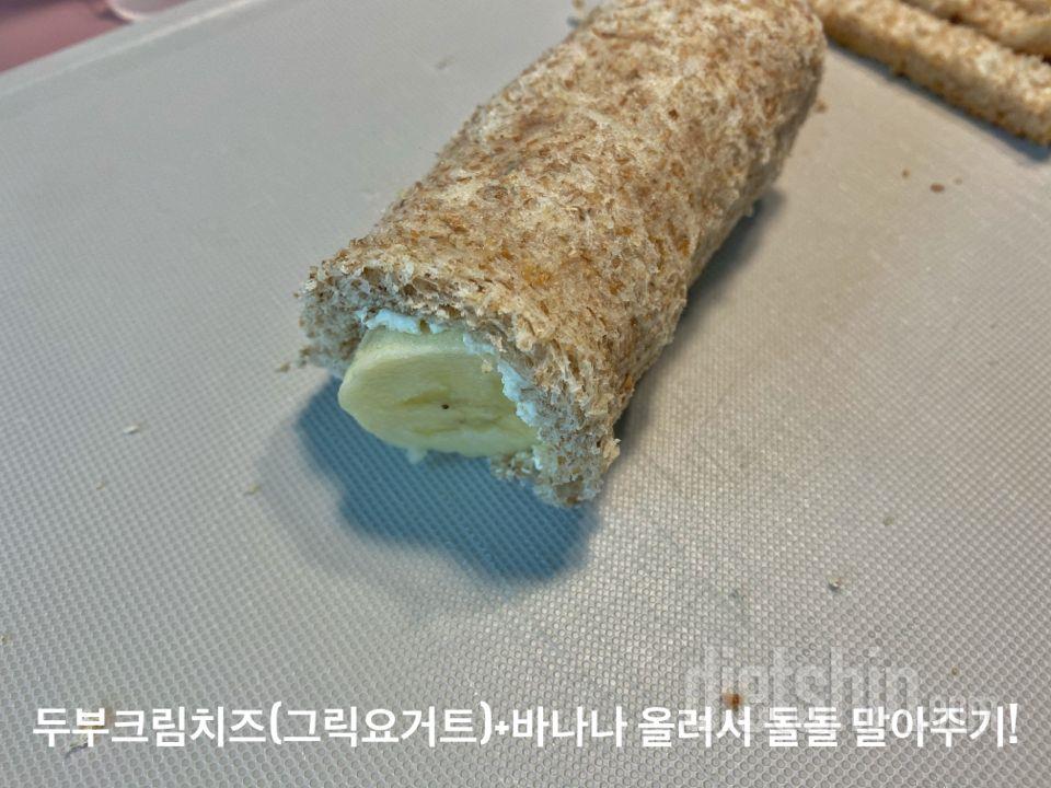 통밀당 통밀식빵 후기🍞❤️(바나나롤레시피)