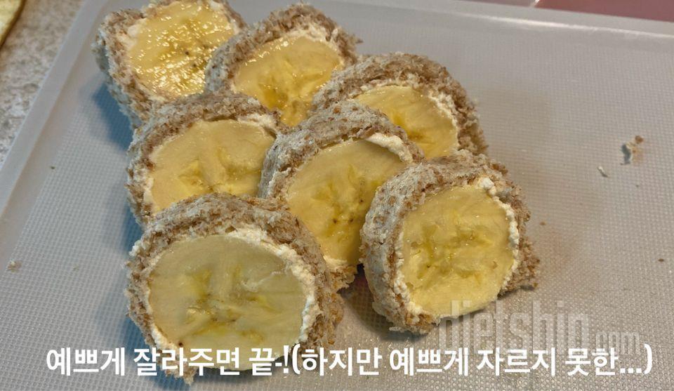 통밀당 통밀식빵 후기🍞❤️(바나나롤레시피)