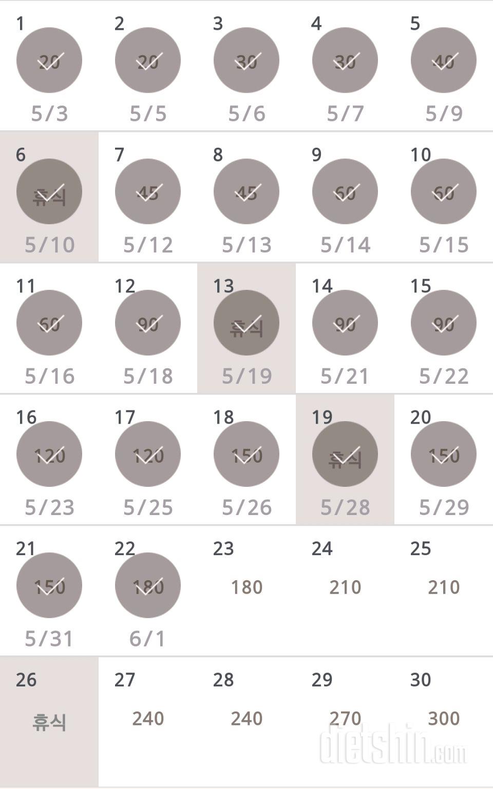 30일 플랭크 52일차 성공!