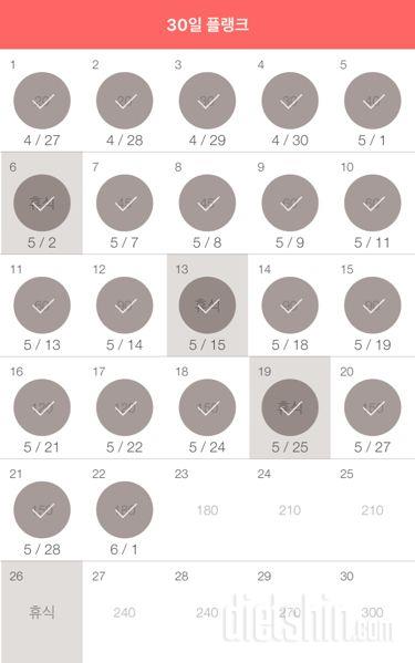 30일 플랭크 22일차 성공!