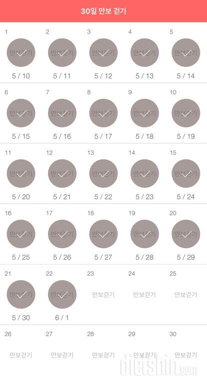 30일 만보 걷기 52일차 성공!