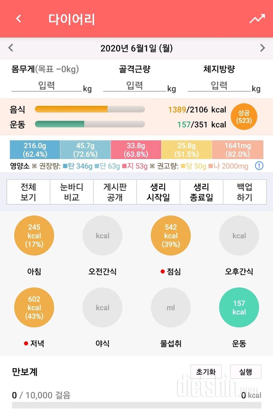 6월 1일 월요일