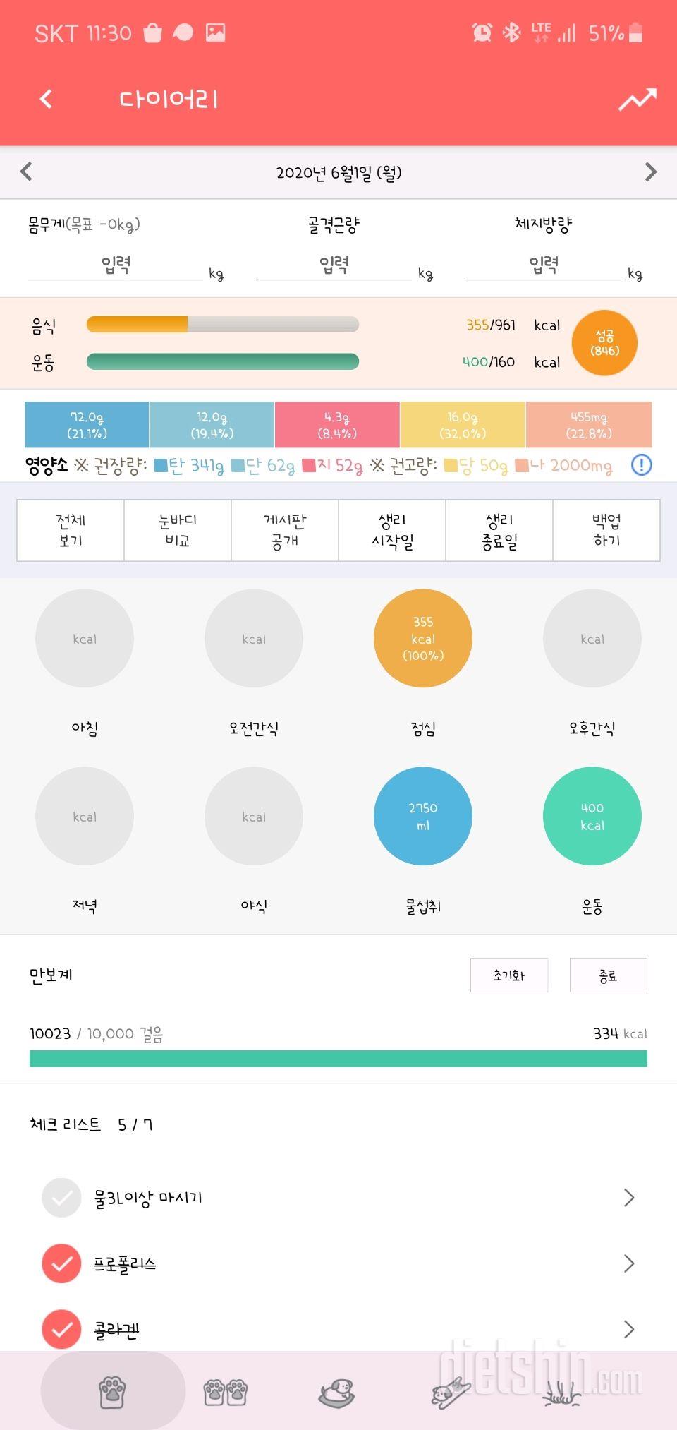 30일 하루 2L 물마시기 116일차 성공!