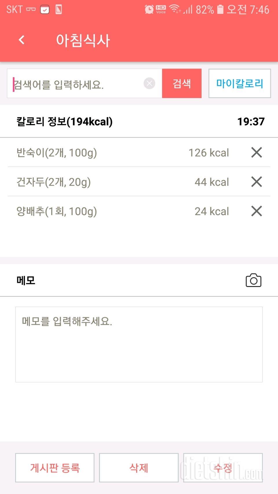 30일 아침먹기 4일차 성공!