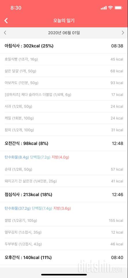 6월1일 기록