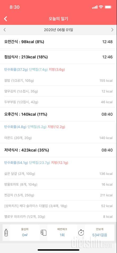 6월1일 기록