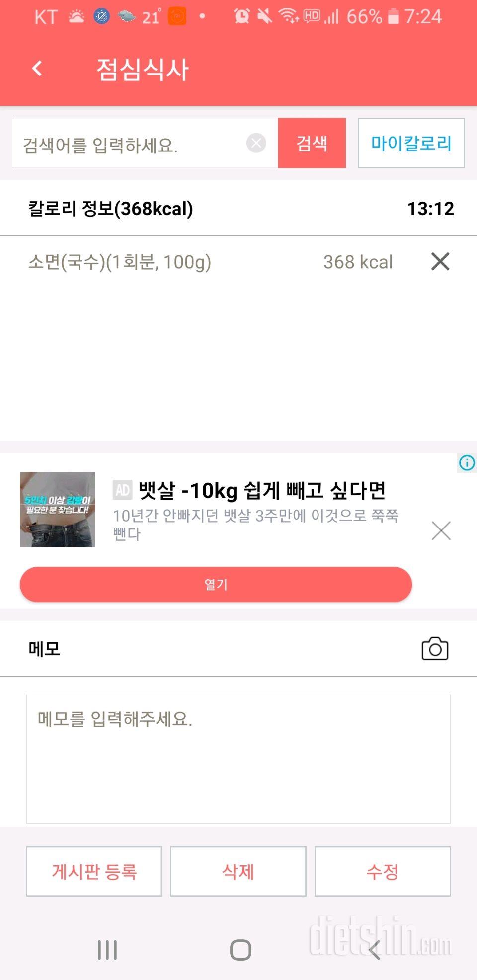 6.2 아침 겸 저녁