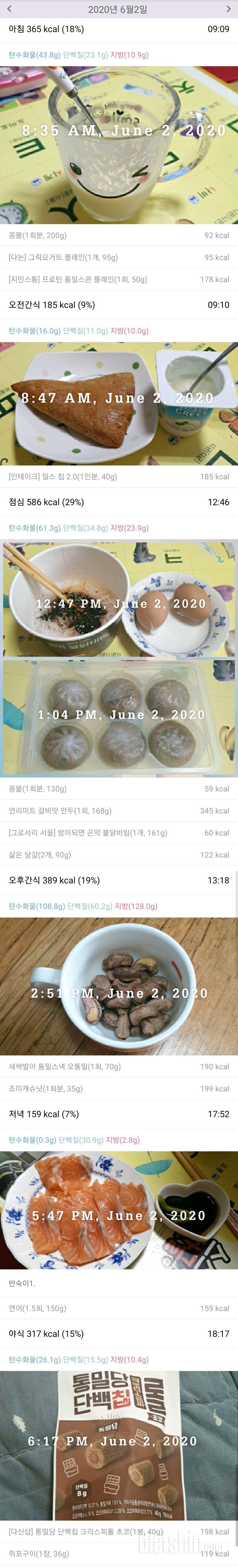 6/2(화)하루식단~.