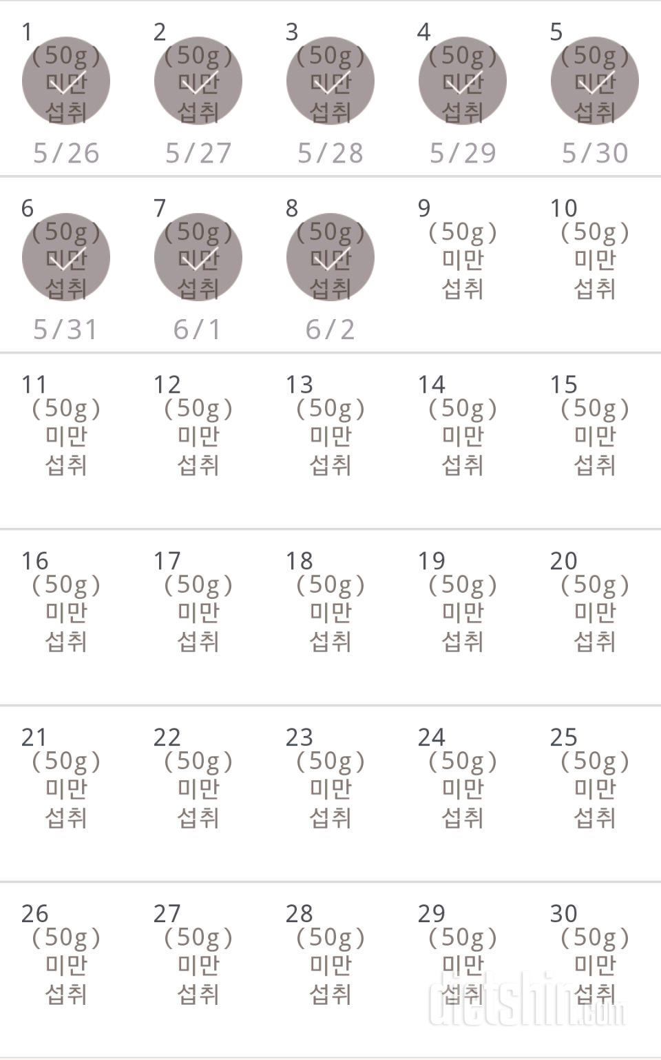 30일 당줄이기 8일차 성공!