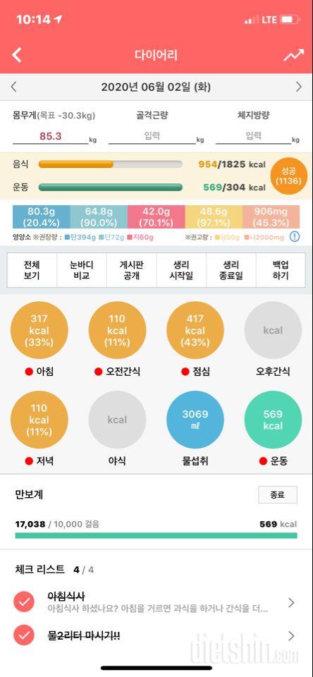 30일 1,000kcal 식단 1일차 성공!