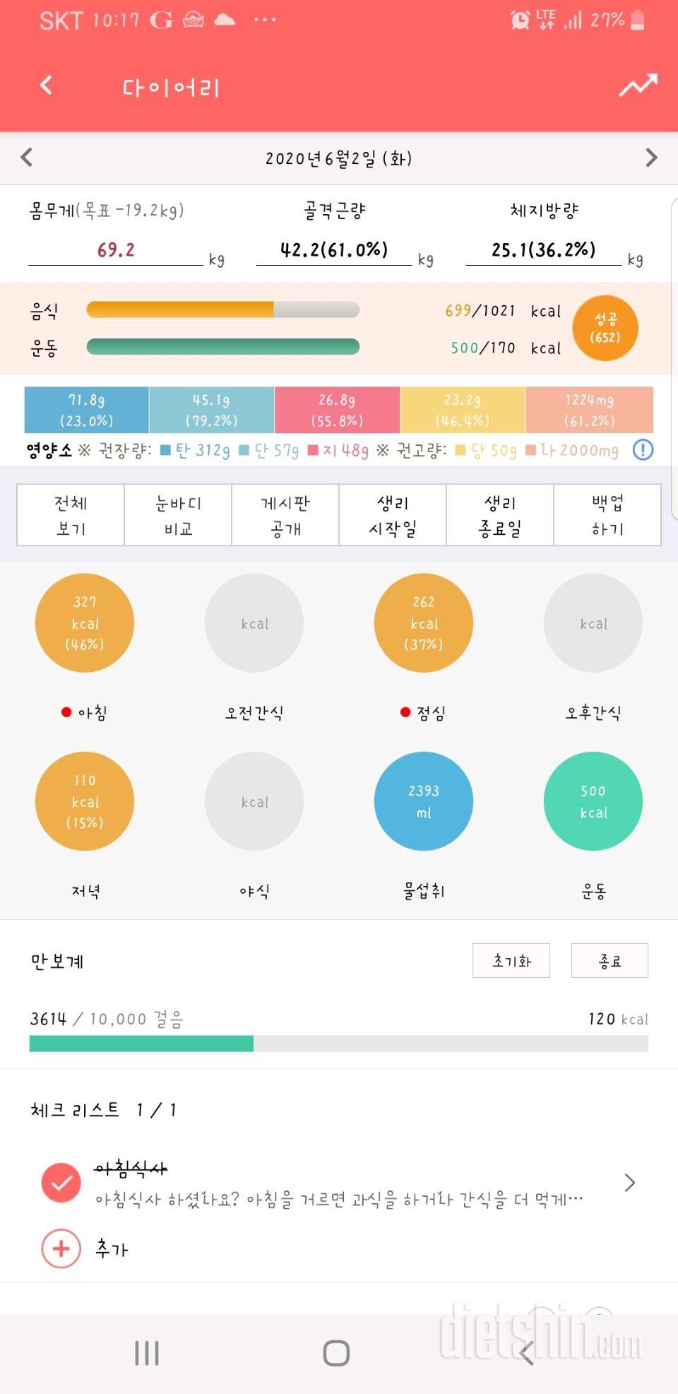 30일 하루 2L 물마시기 38일차 성공!