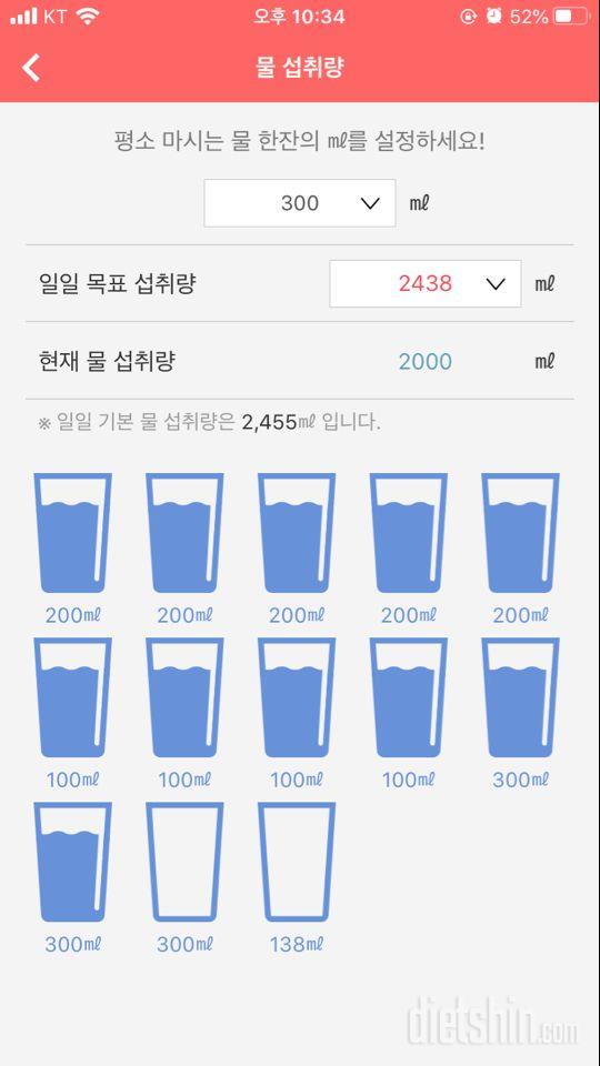 30일 하루 2L 물마시기 1일차 성공!