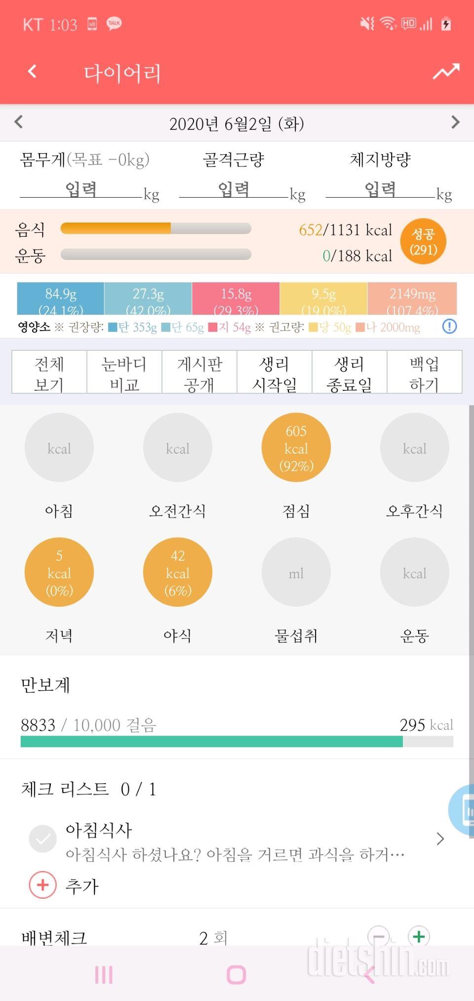 30일 1,000kcal 식단 3일차 성공!