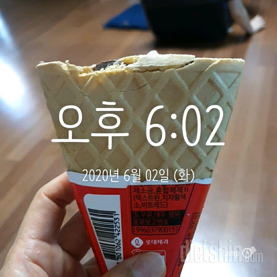 6.2점심.저녁