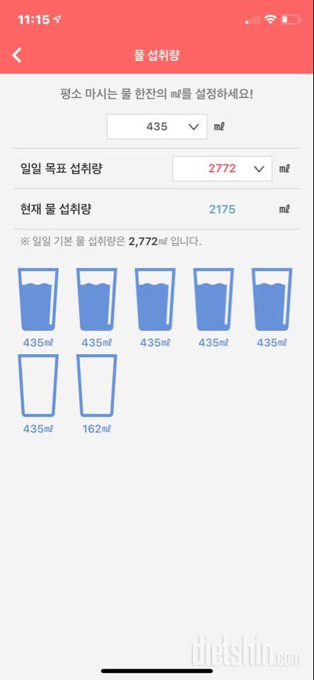 30일 하루 2L 물마시기 2일차 성공!