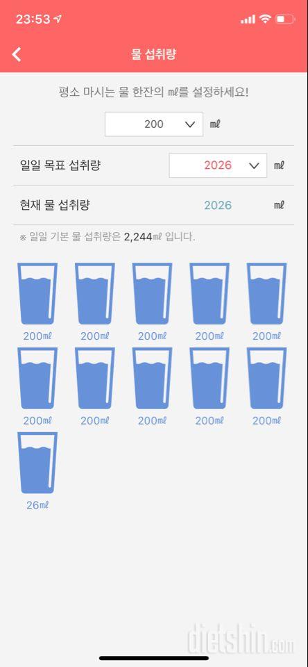 30일 하루 2L 물마시기 2일차 성공!