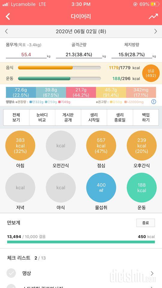 30일 만보 걷기 29일차 성공!