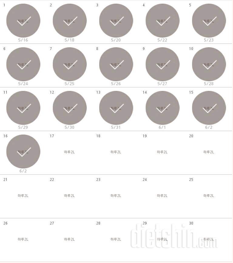 30일 하루 2L 물마시기 16일차 성공!