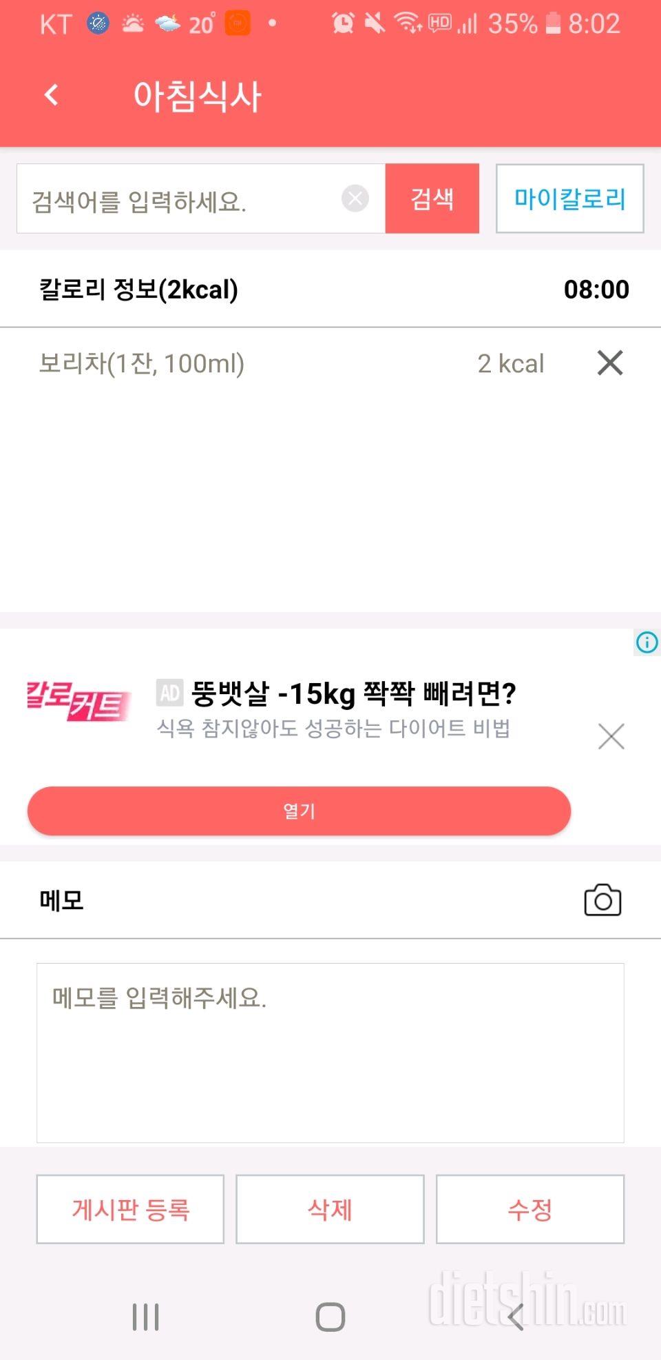 6.3 아침