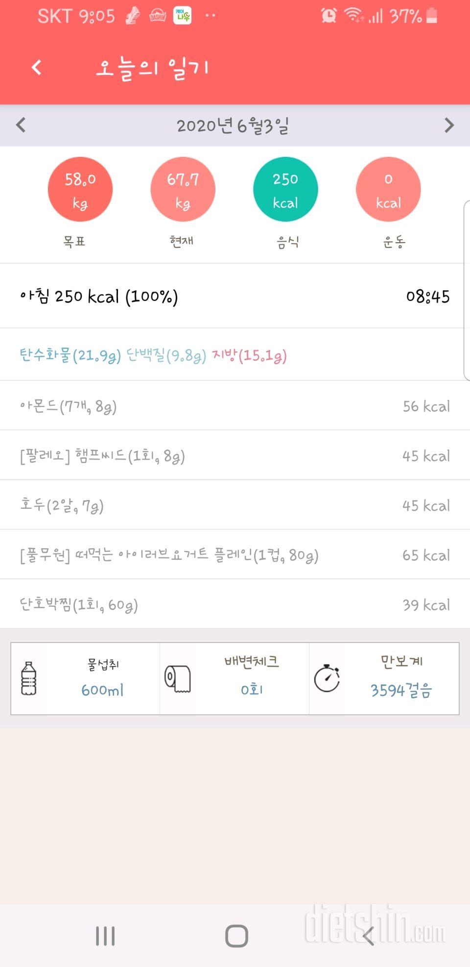 30일 아침먹기 169일차 성공!