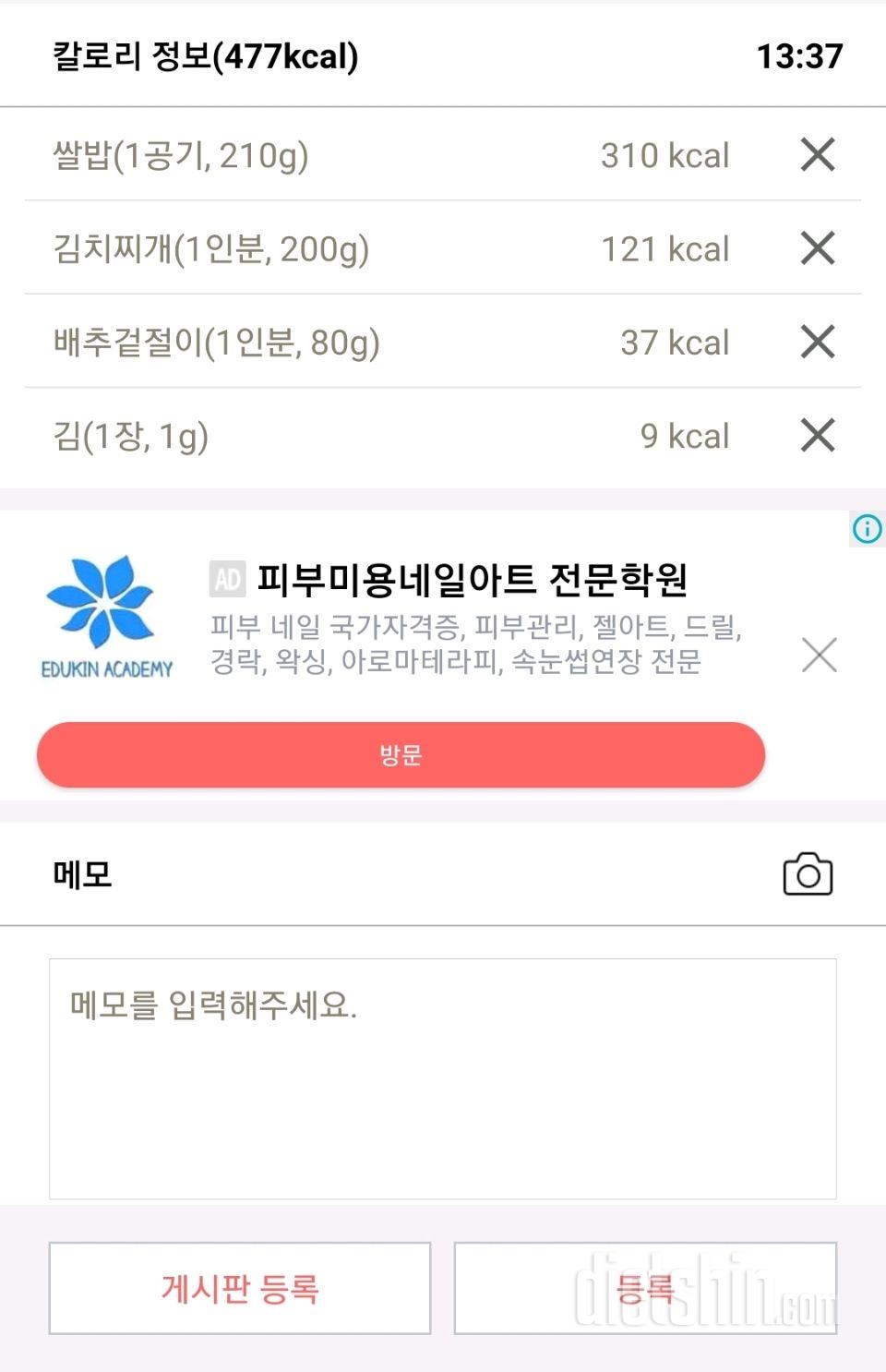 6.3 아침 점심