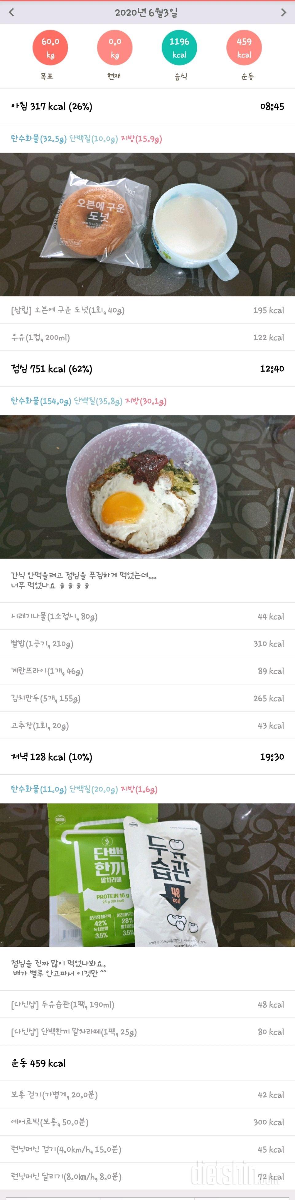 6월 3일 수 : 배부른 점심 ㅎ