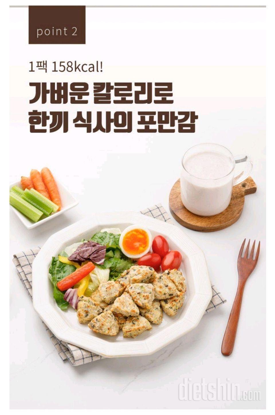 닭신 현미볼 체험단 신청합니다~~!!