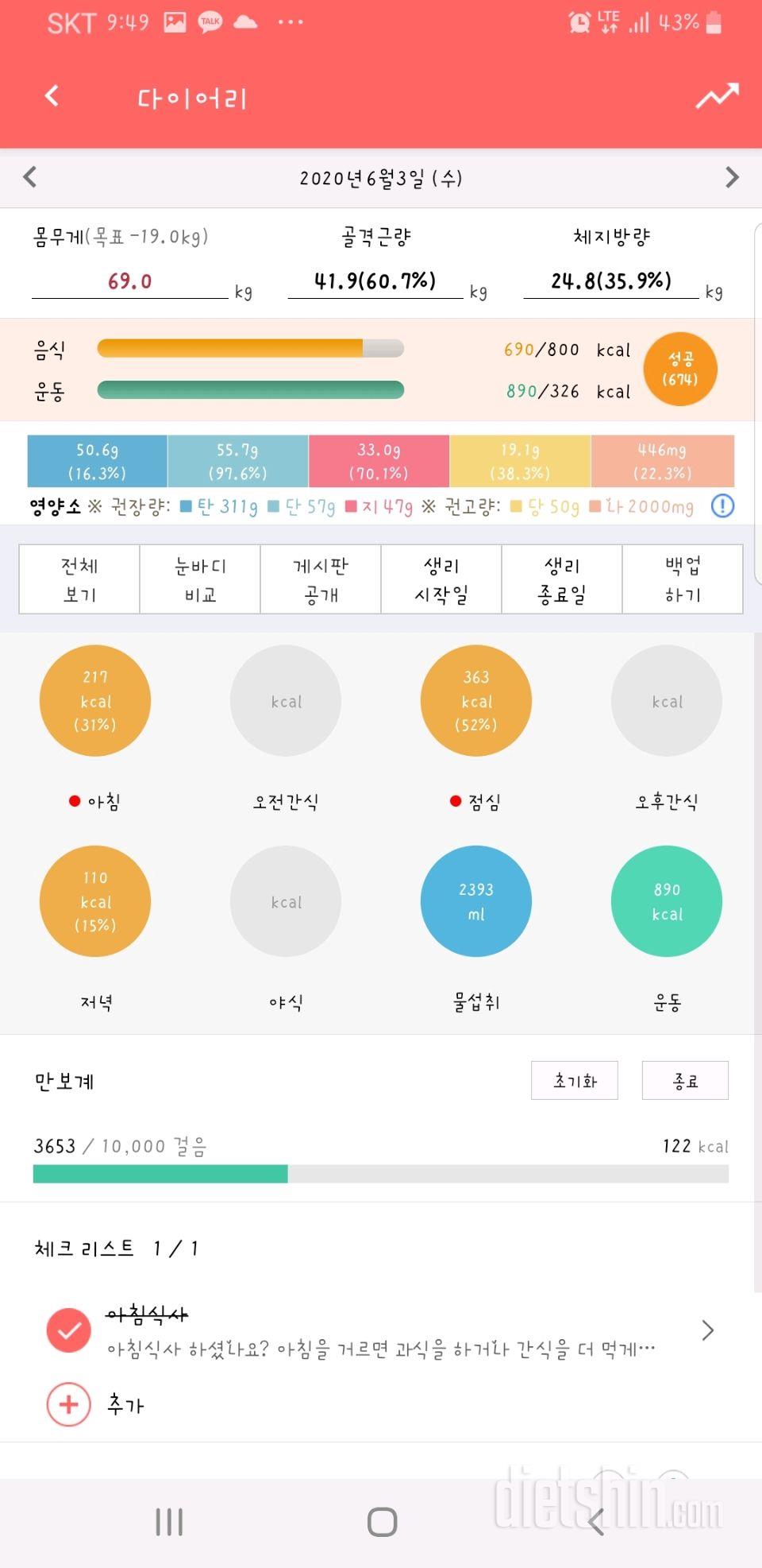 30일 1,000kcal 식단 39일차 성공!