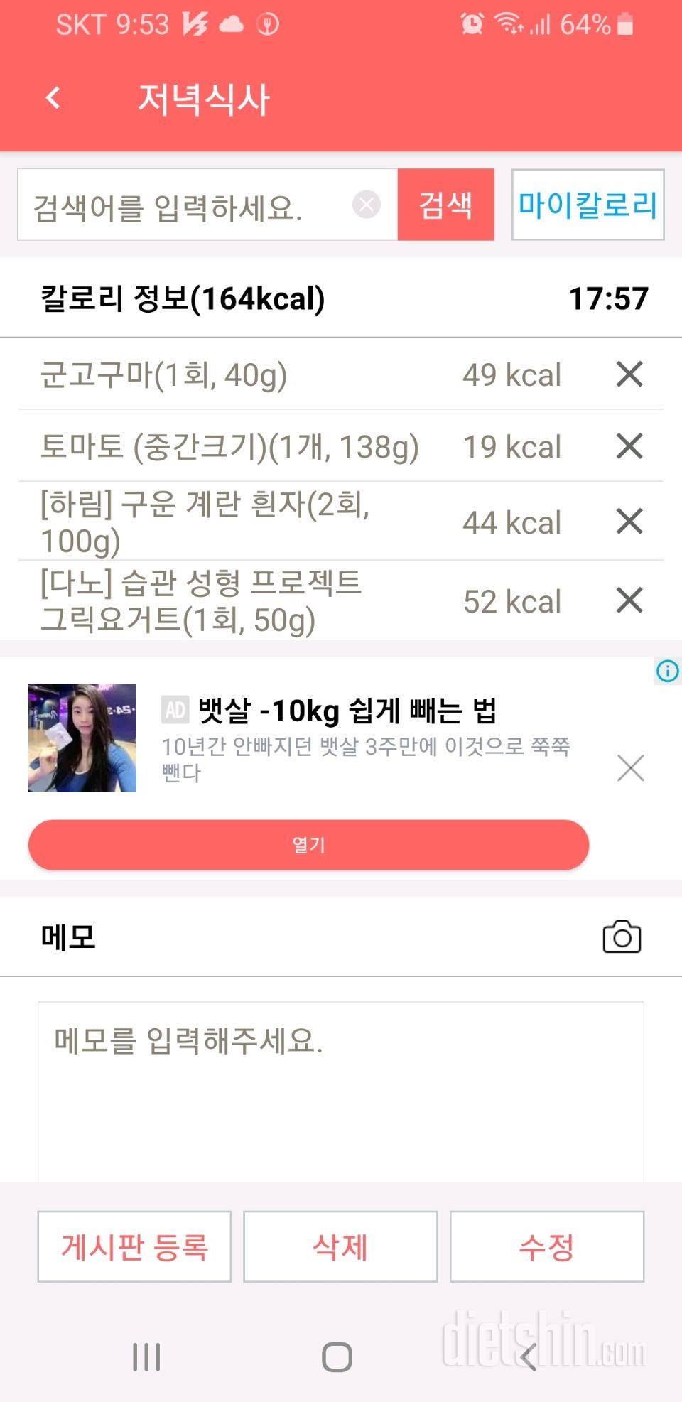 30일 야식끊기 14일차 성공!