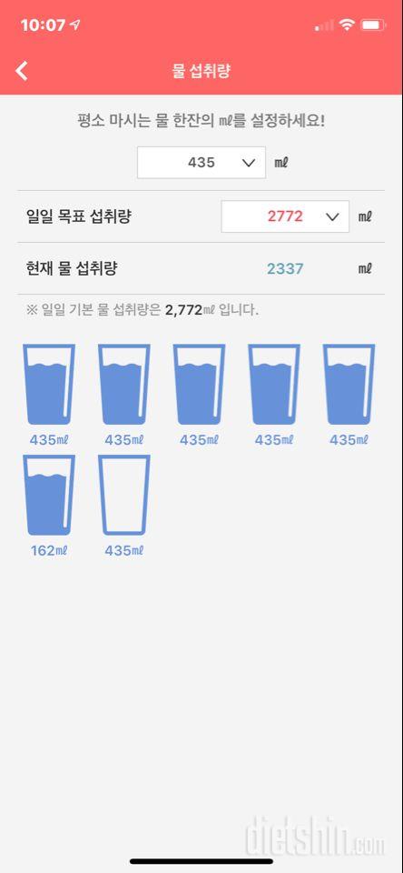 30일 하루 2L 물마시기 3일차 성공!