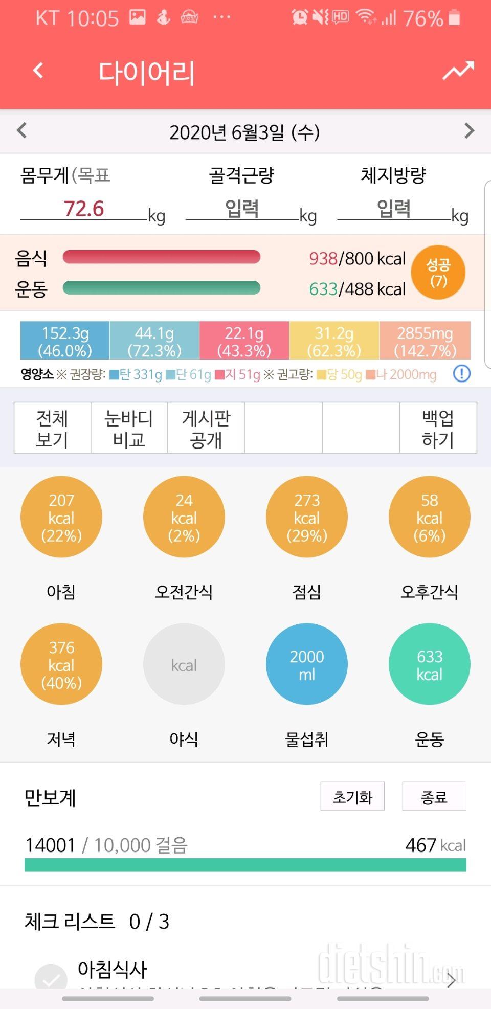 30일 1,000kcal 식단 15일차 성공!