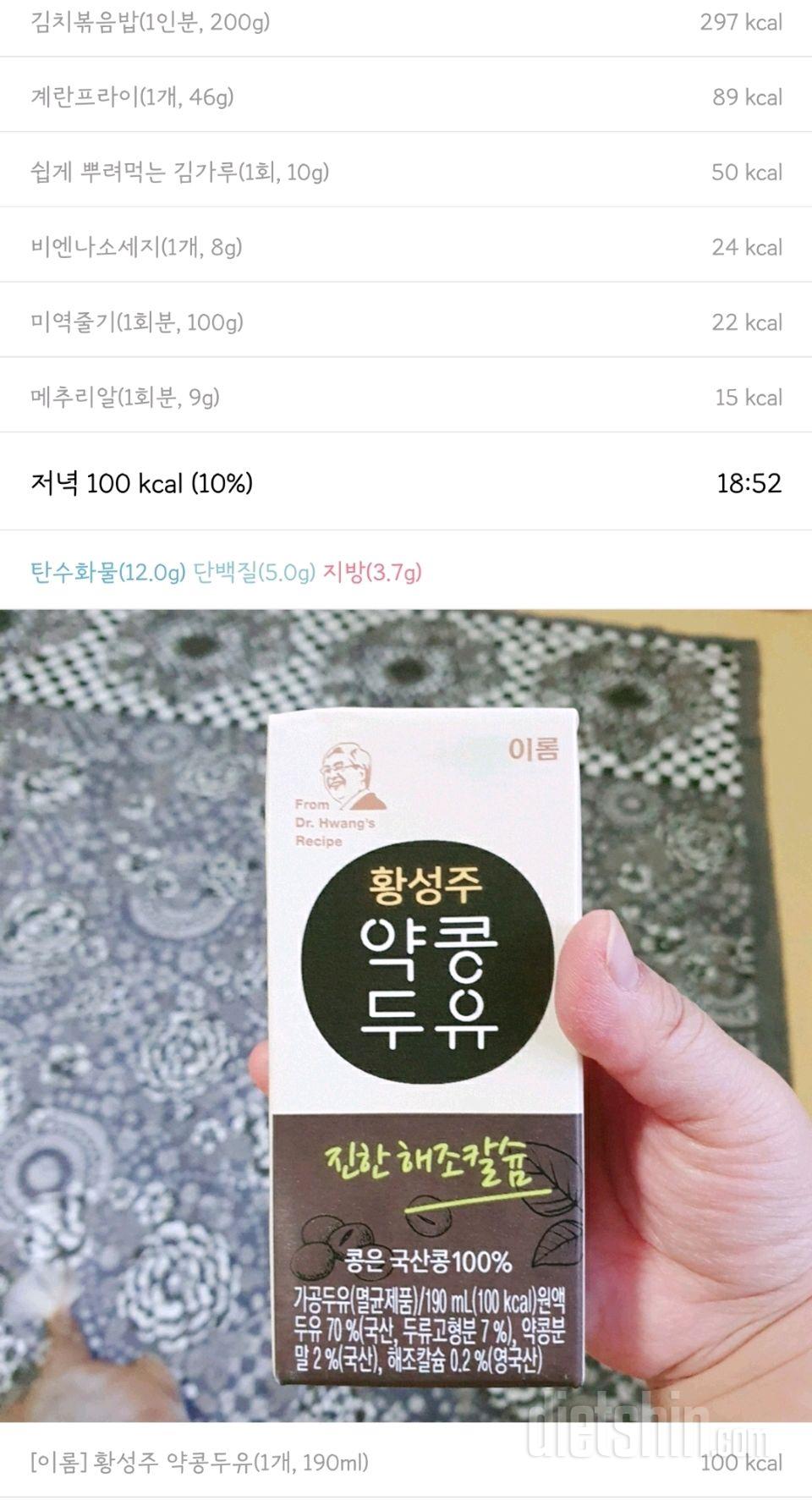 30일 밀가루 끊기 2일차 성공!