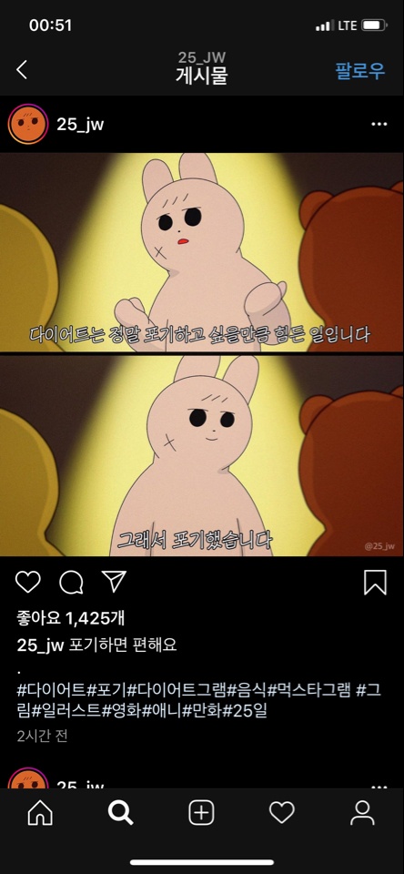 인스타보다가