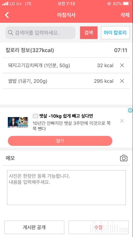 30일 아침먹기 2일차 성공!