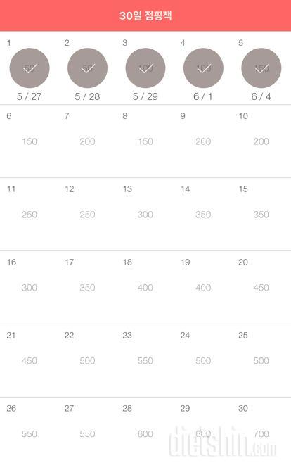 30일 점핑잭 455일차 성공!