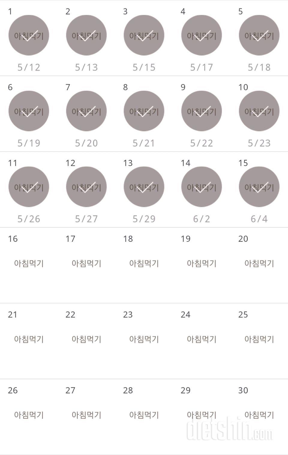 30일 아침먹기 15일차 성공!