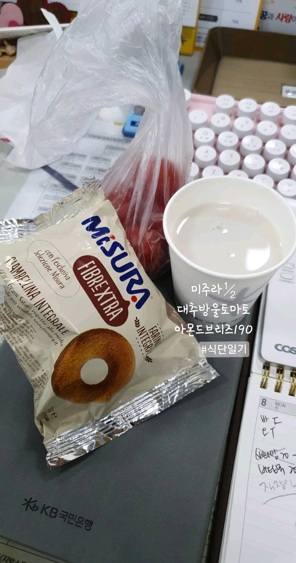 06월 04일( 저녁식사 116kcal)