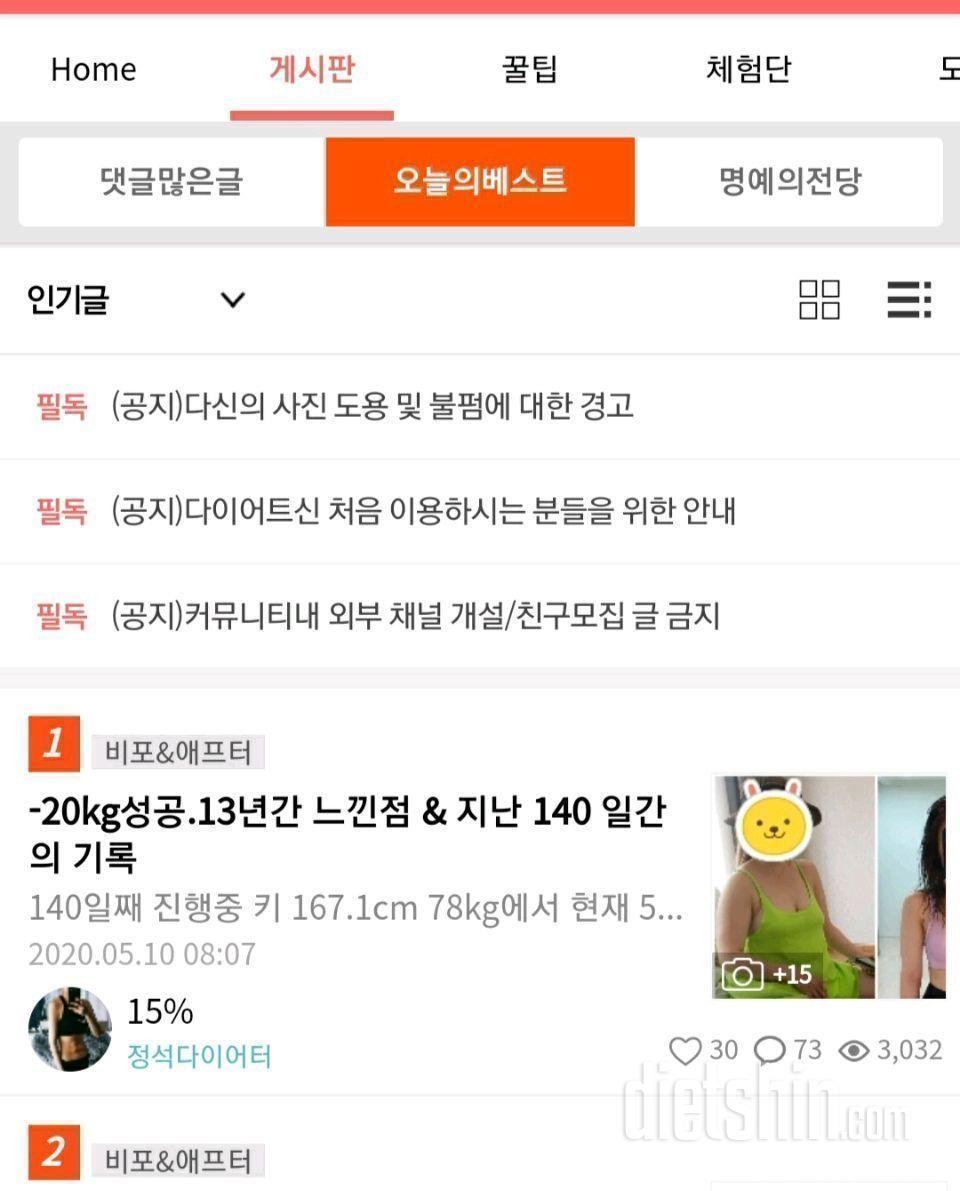 -21kg후기2탄.체지방률15%성공😭무조건 기승전 식단