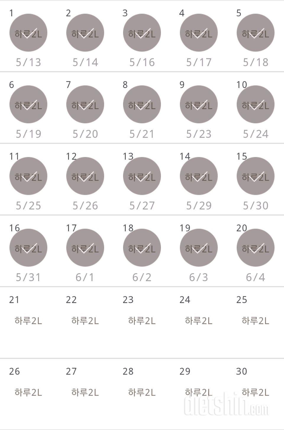 30일 하루 2L 물마시기 140일차 성공!