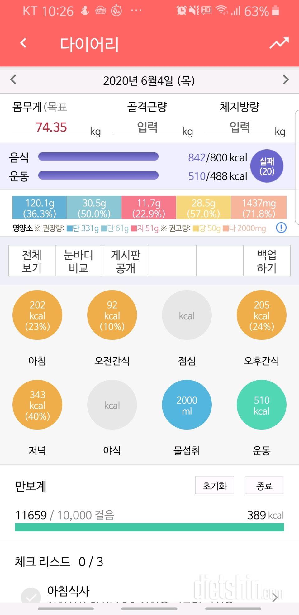 30일 1,000kcal 식단 16일차 성공!