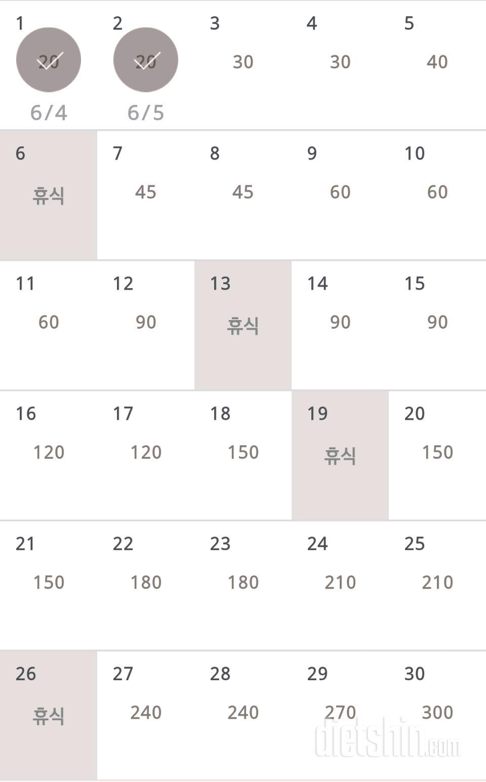 30일 플랭크 2일차 성공!