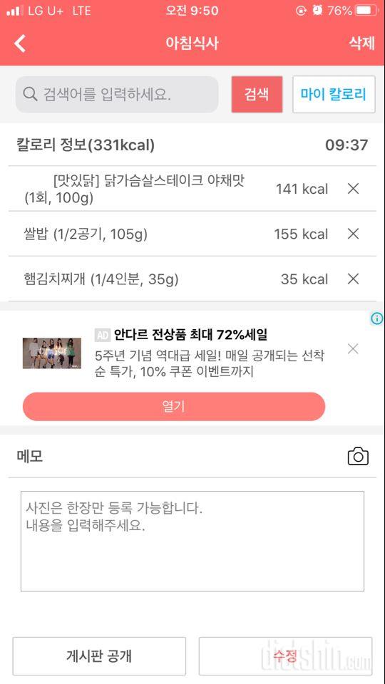 30일 아침먹기 3일차 성공!