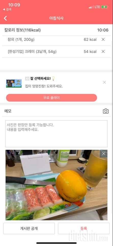 30일 아침먹기 27일차 성공!