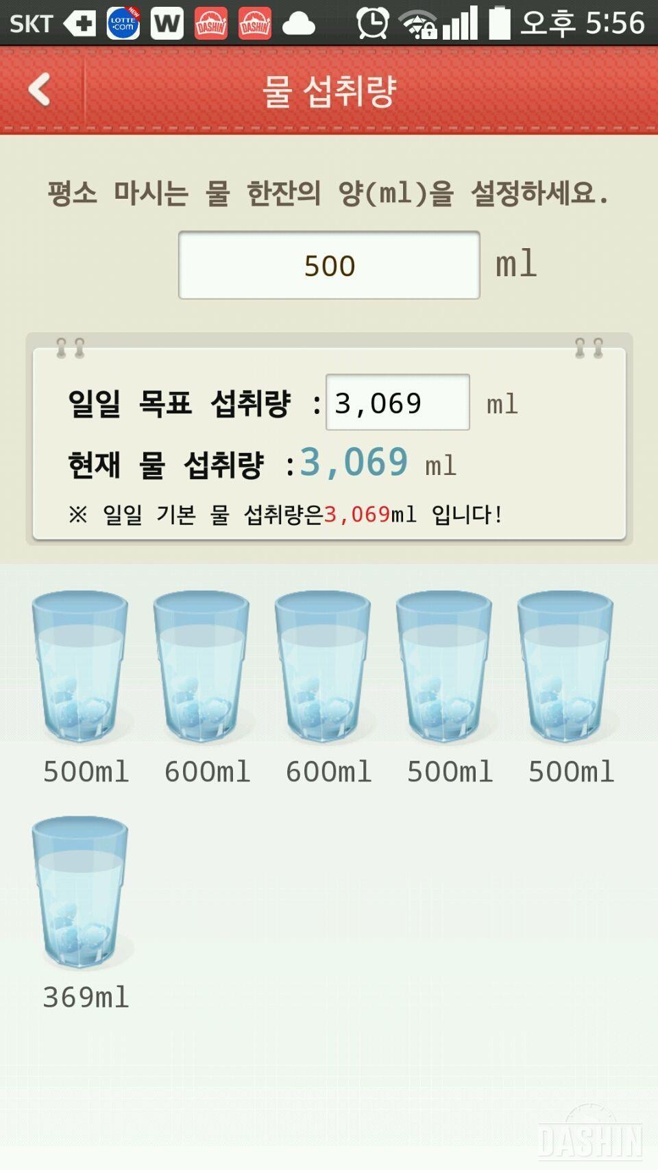 날뚱_다신 5일차