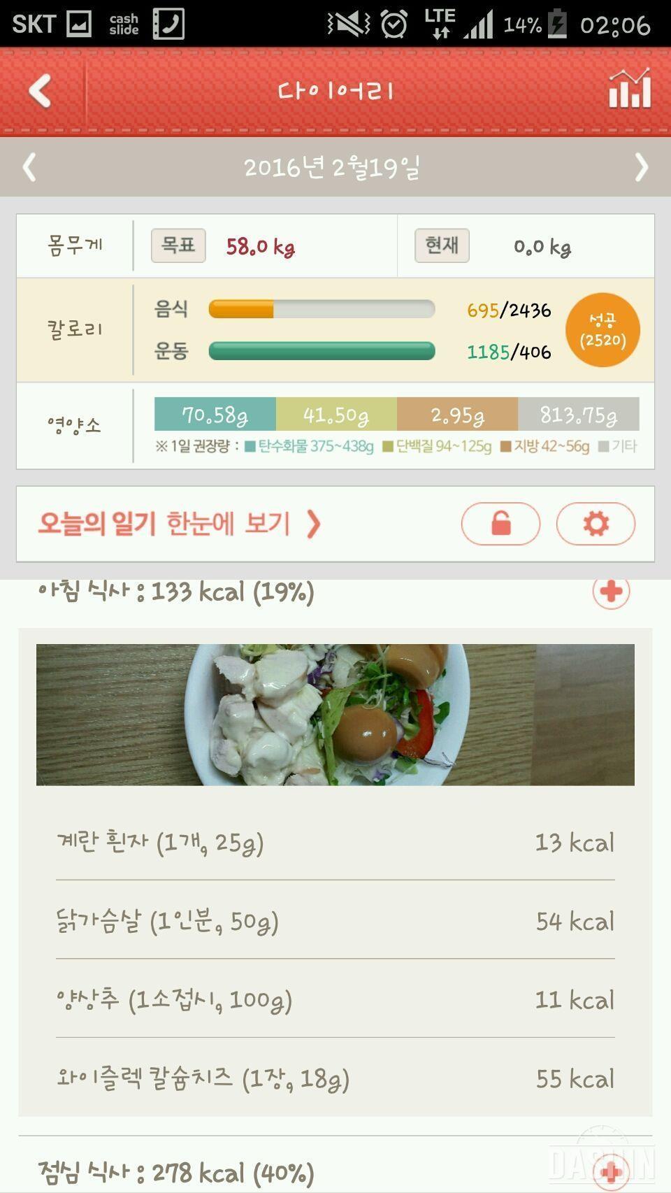 1000칼로리 3일째(695)