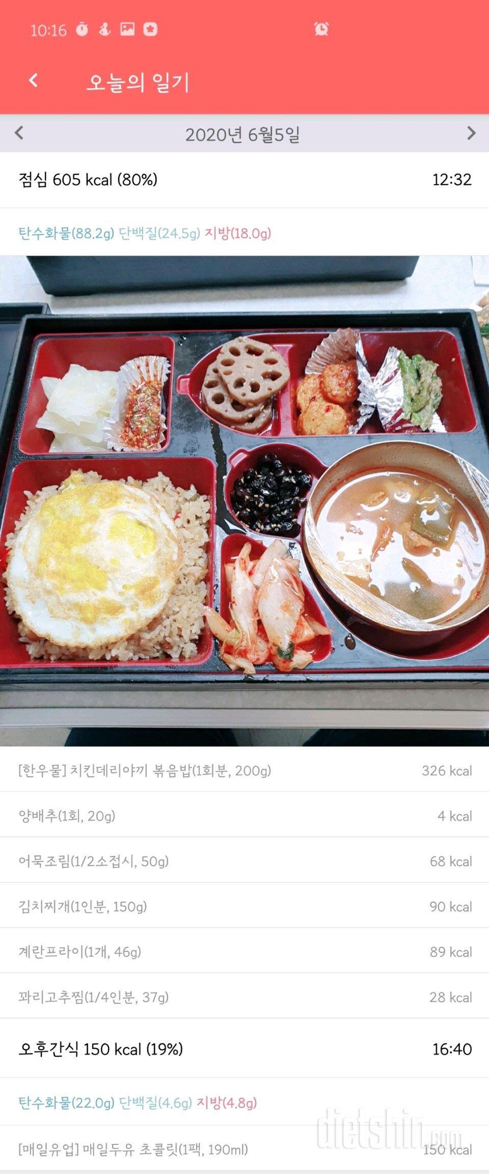 30일 1,000kcal 식단 63일차 성공!