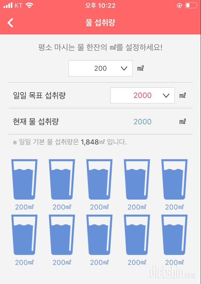 30일 하루 2L 물마시기 7일차 성공!